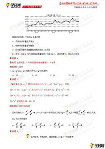 高考数学全国卷难不难？权威解析