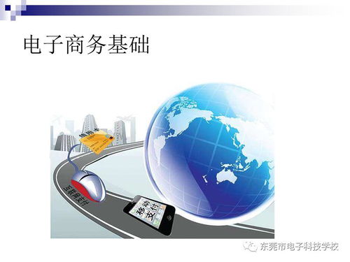 电子商务专业计算机不好